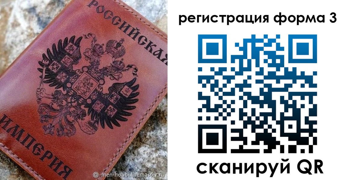 прописка в Тюменской области