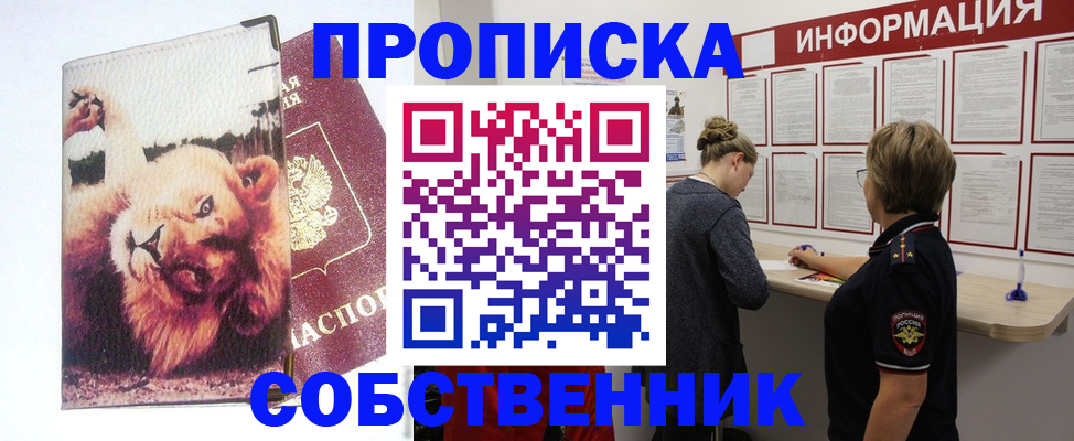 временная регистрация 2025 в Тюменской области
