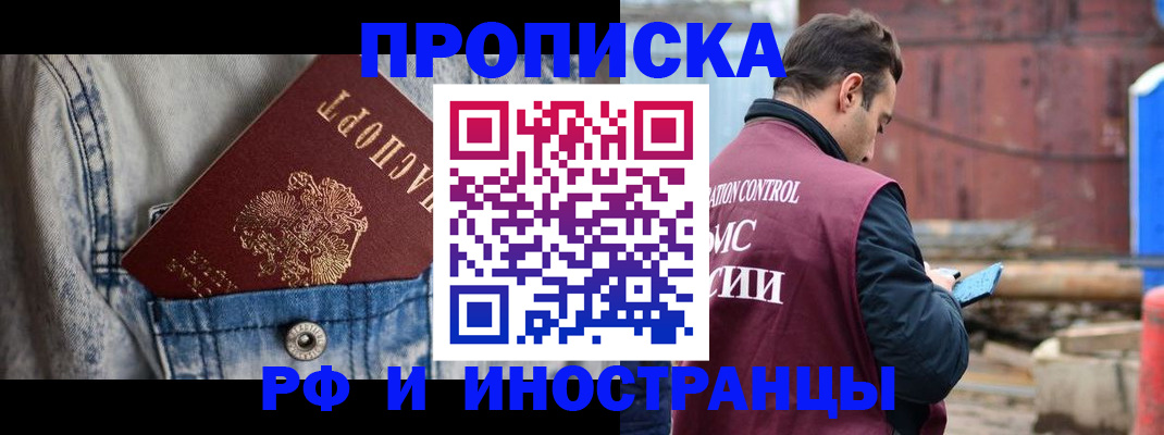 прописка 2025 в Тюменской области